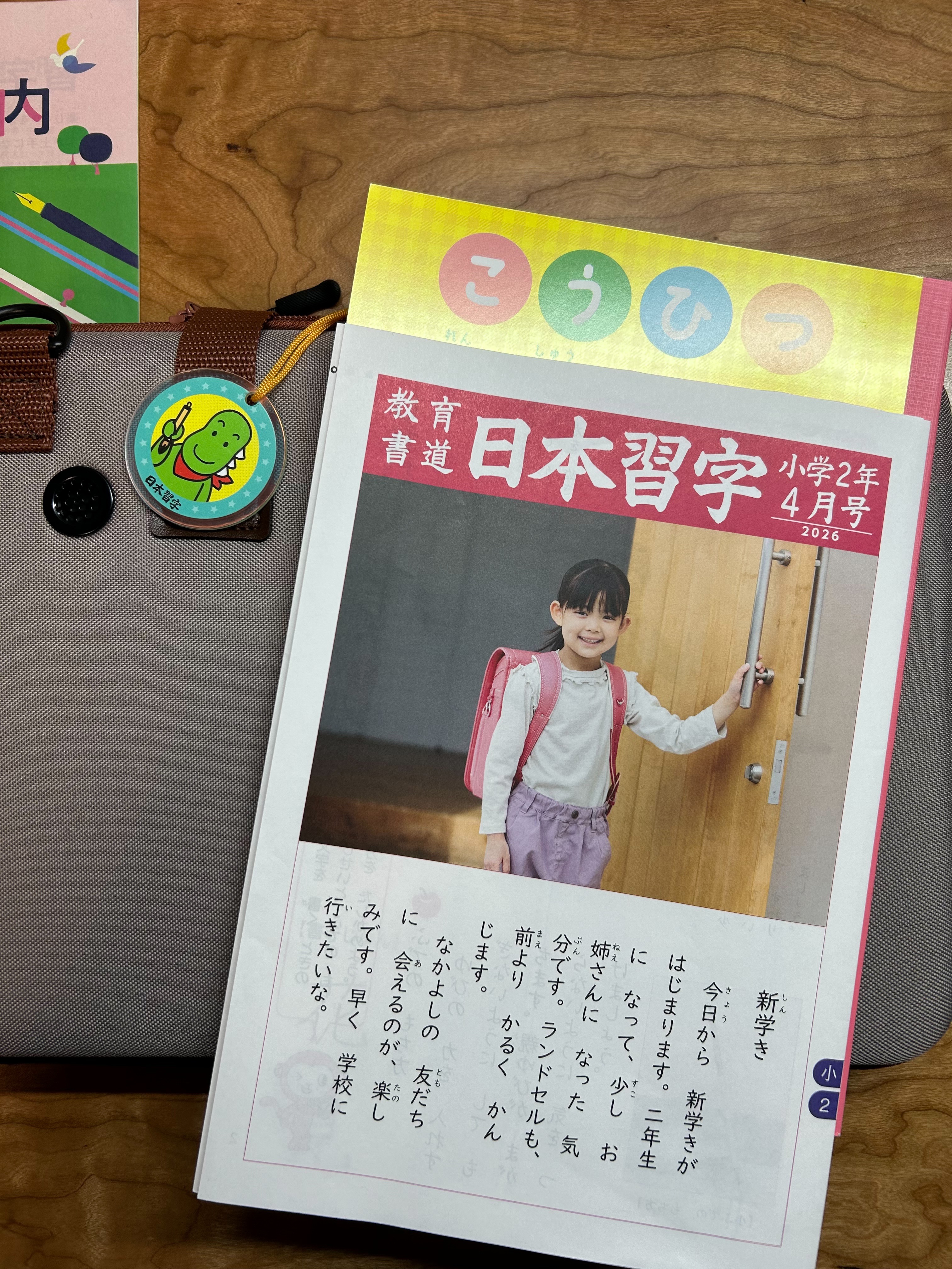日本習字のお手本